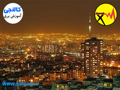 خاموشی برق تهران