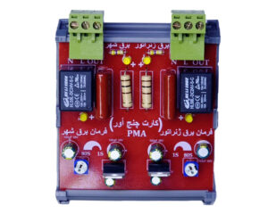 کارت چنج آور PMA